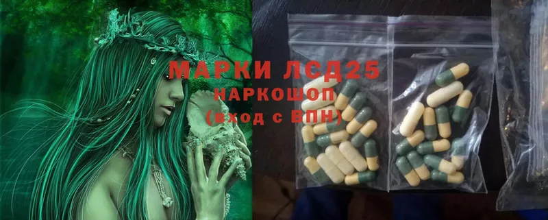 LSD-25 экстази кислота  Омск 