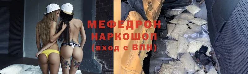 МЯУ-МЯУ mephedrone  Омск 