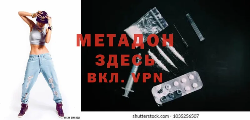 гидра как зайти  Омск  МЕТАДОН methadone 